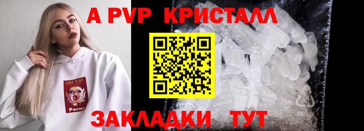 Альфа ПВП VHQ Каменск-Шахтинский