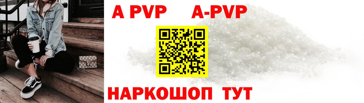 A PVP Соль  Вход с VPN  Каменск-Шахтинский  Alpha PVP СК 