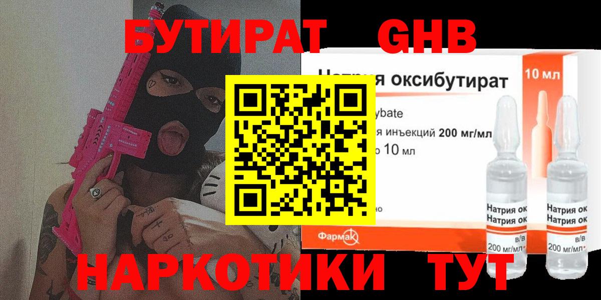 Бутират оксана Каменск-Шахтинский
