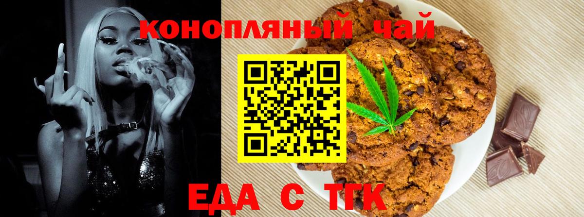Каменск-Шахтинский  Еда ТГК конопля  Вход с VPN 