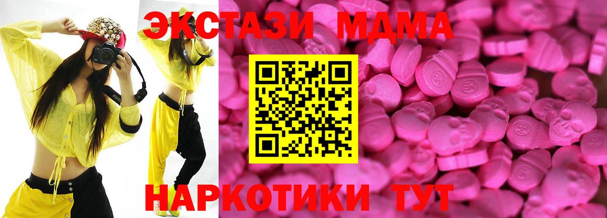 Ecstasy mix  ЭКСТАЗИ  Каменск-Шахтинский  дарк нет телеграм  Вход с VPN 