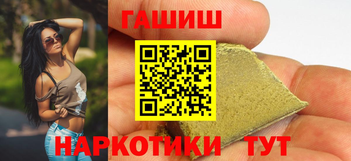ГАШИШ Cannabis  Вход с VPN  Каменск-Шахтинский  Гашиш  Гашиш 40% ТГК 
