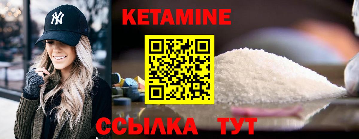 КЕТАМИН ketamine  Вход с VPN  Каменск-Шахтинский  Кетамин ketamine 