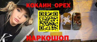кокаин премиум Кулебаки