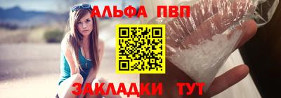 альфа пвп Кумертау