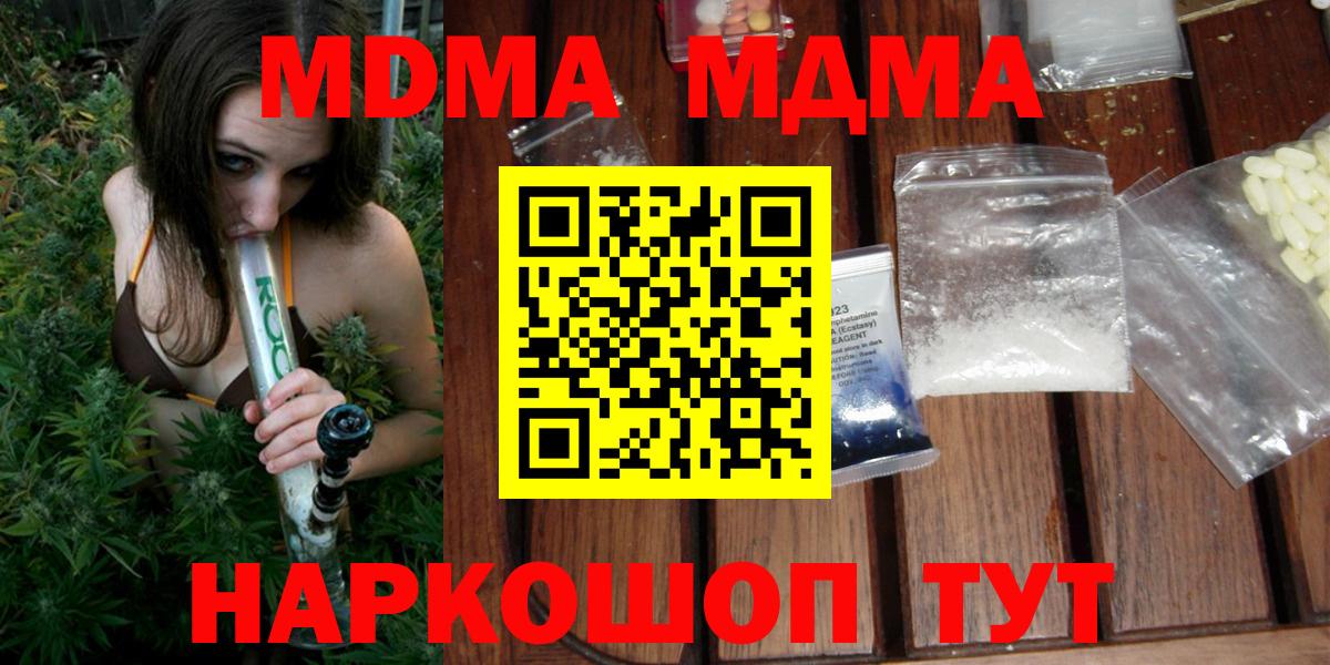 МДМА Molly Каменск-Шахтинский