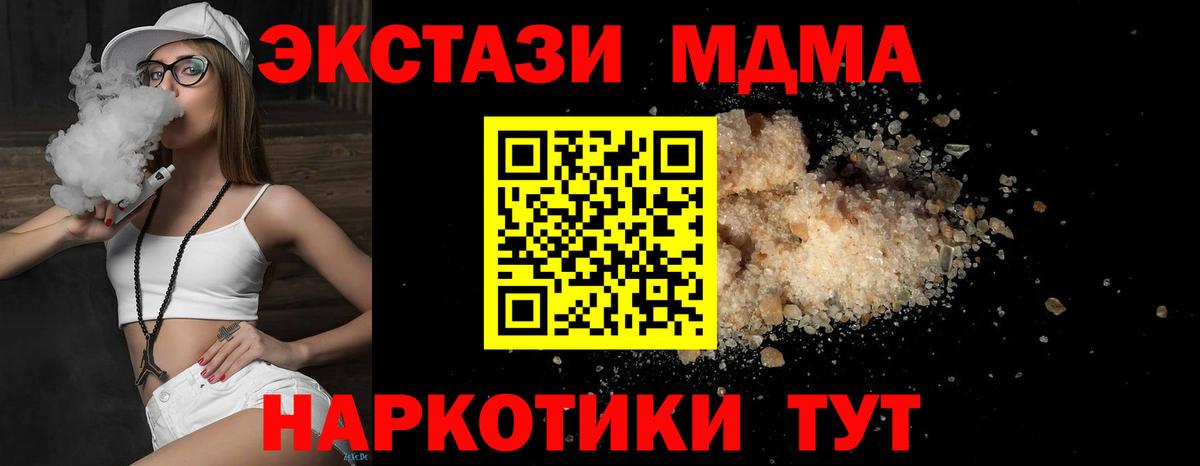 MDMA  Вход с VPN  Каменск-Шахтинский  МДМА Molly  МДМА crystal 