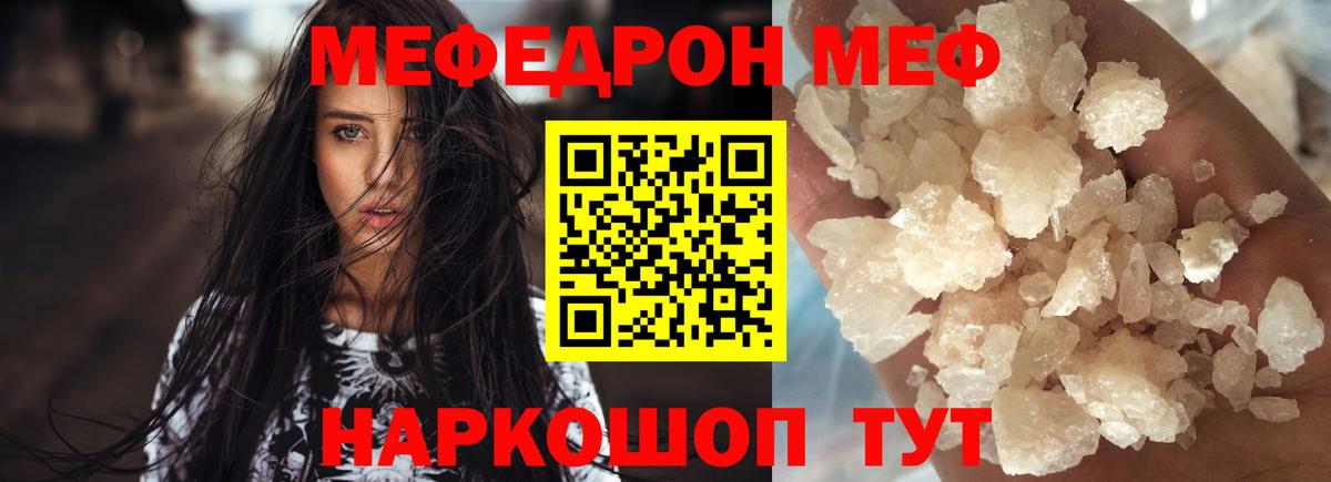 МЕФ мука Каменск-Шахтинский