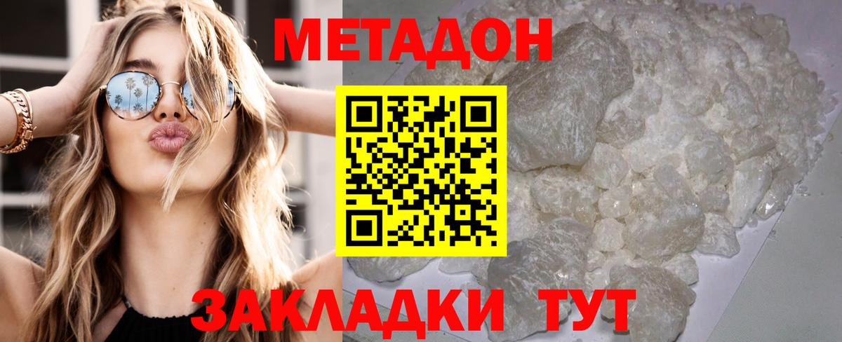 МЕТАДОН VHQ  Вход с VPN  shop какой сайт  Каменск-Шахтинский 