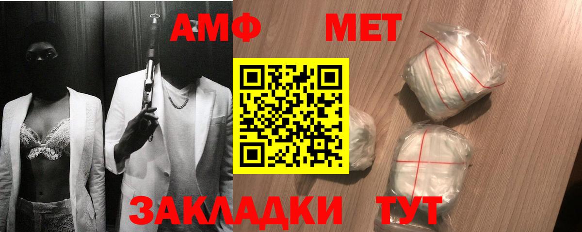 МЕТАМФЕТАМИН пудра  Вход с VPN  Каменск-Шахтинский 