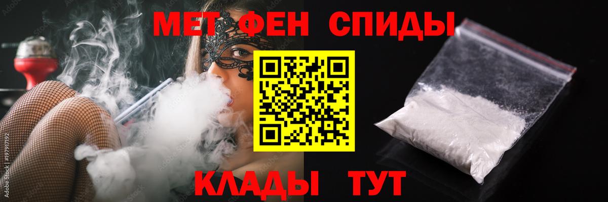 Первитин Methamphetamine Каменск-Шахтинский