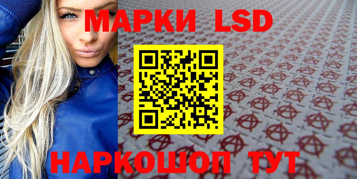 Наркотические марки 1,8мг  Вход с VPN  Каменск-Шахтинский 
