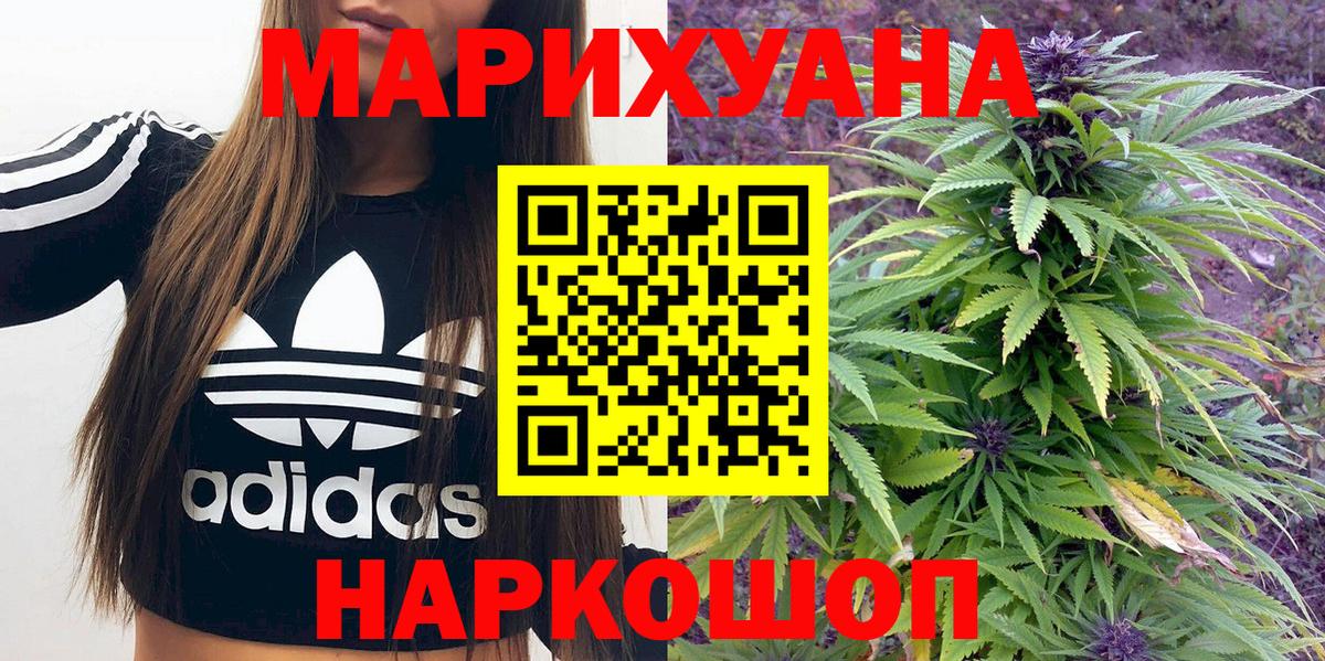 Канабис VHQ Каменск-Шахтинский